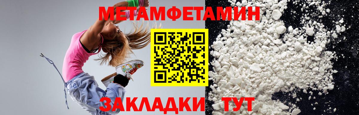 АМФ 97%  Вход с VPN  Амфетамин  Конаково 