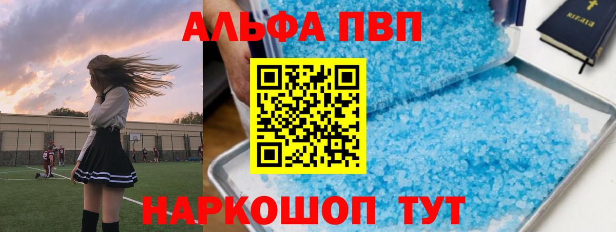 APVP Crystall  Alpha PVP  Альфа ПВП крисы CK  Конаково  Alpha-PVP VHQ  Вход с VPN 