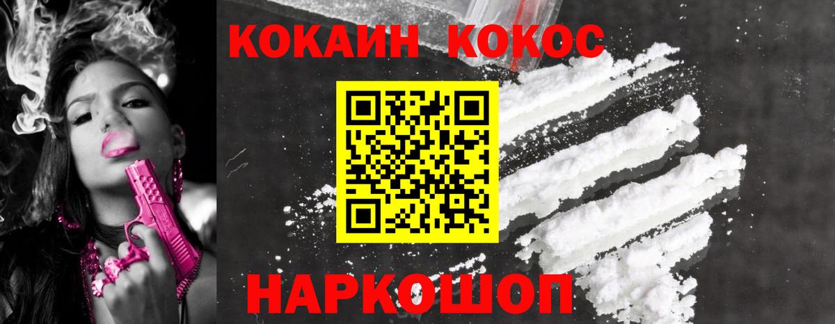 КОКАИН Columbia Конаково