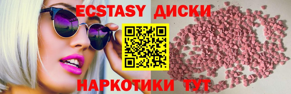 ЭКСТАЗИ Дубай  Ecstasy DUBAI  Экстази  Конаково  Вход с VPN 
