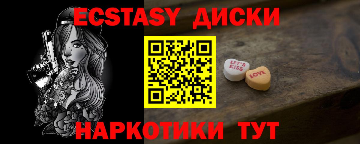 Ecstasy DUBAI Конаково