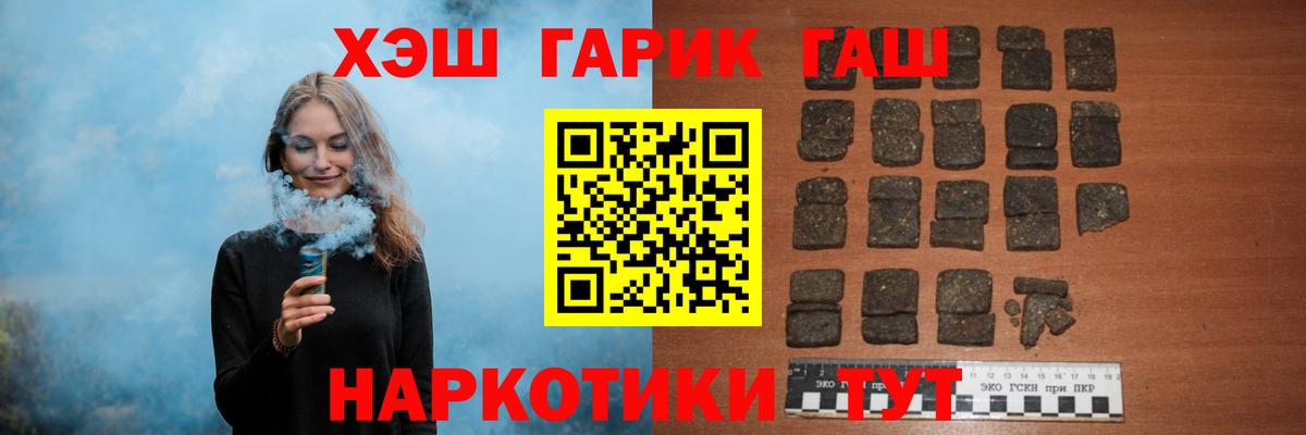 ГАШИШ индика сатива Конаково