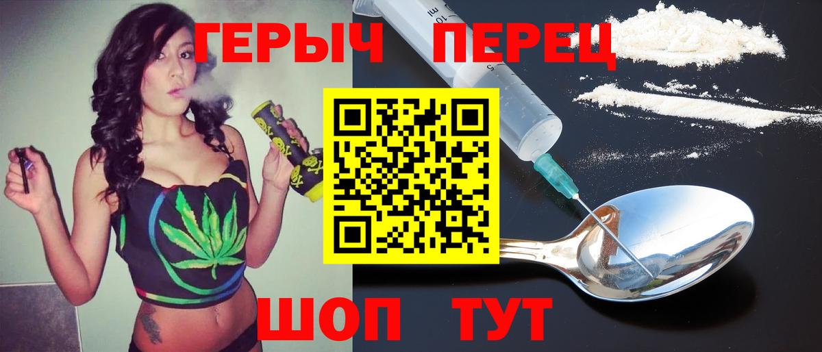 ГЕРОИН афганец  Героин  Конаково  Вход с VPN 