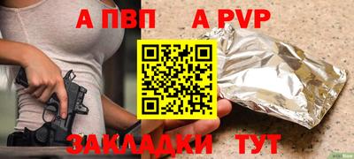 альфа пвп Бузулук
