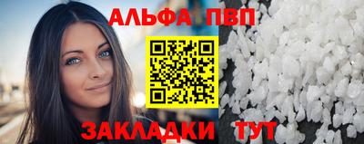 альфа пвп Бузулук
