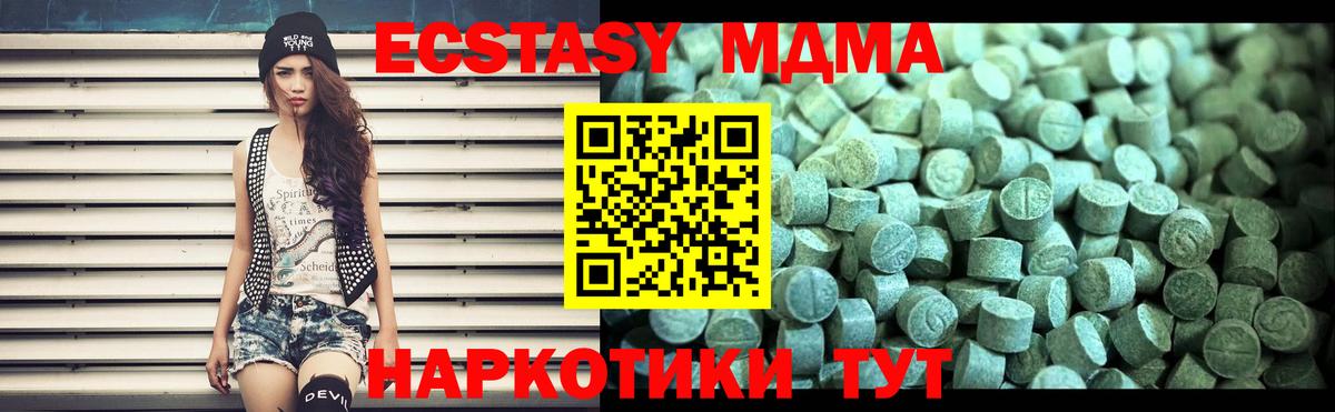 MDMA VHQ Конаково