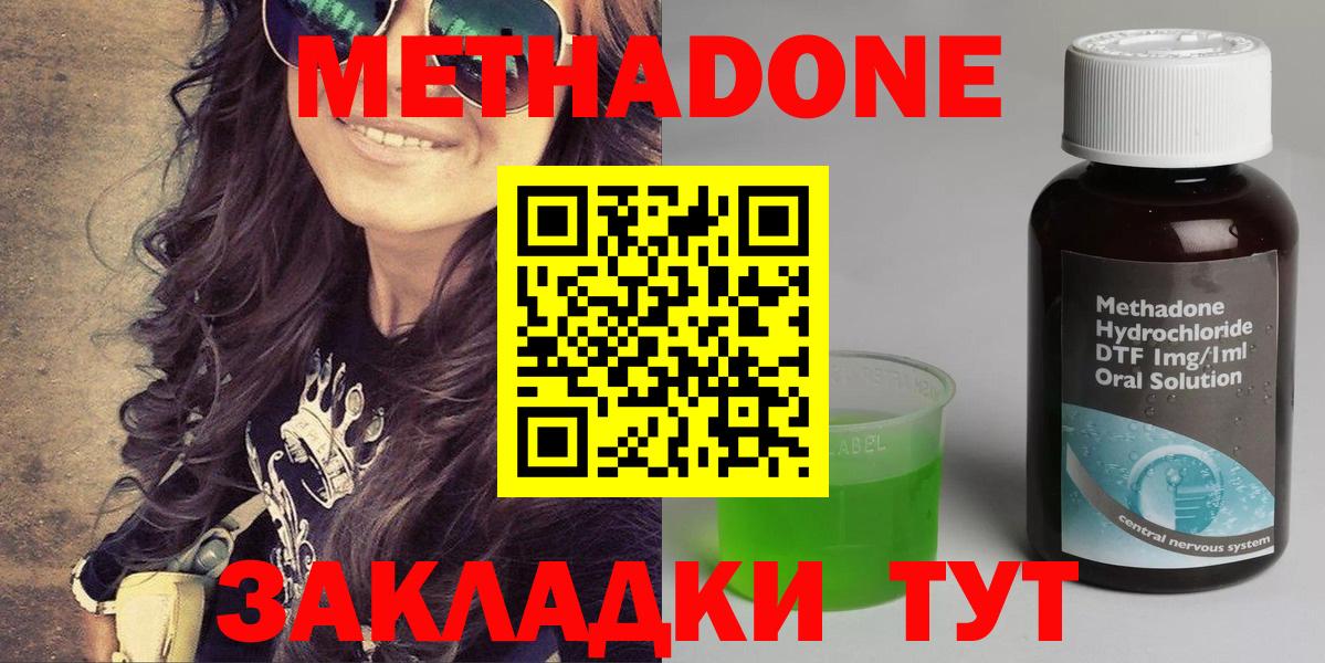 Метадон мёд Конаково