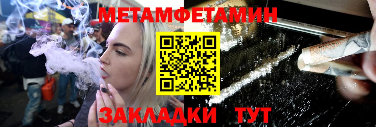 Метамфетамин Methamphetamine  Вход с VPN  Конаково 