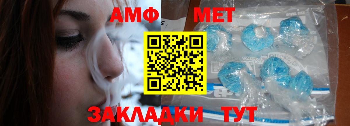 МЕТАМФЕТАМИН пудра Конаково