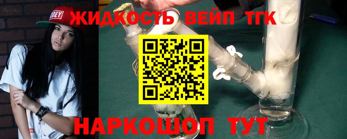 Конаково  Дистиллят ТГК THC oil  Вход с VPN 