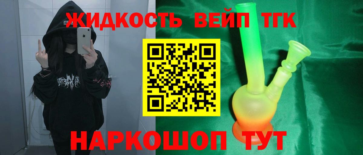 ТГК Wax Конаково